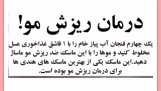 ۱۰ دلیل اصلی ریزش مو در جوانان و راهکارهایی برای درمان سریع