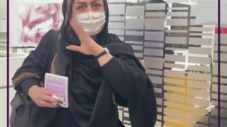 تشکر مراجعه کننده محترم