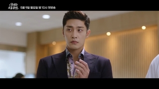 تیزر سریال کره ای Woori The V 2022 (ووری باکره) با بازی ایم سو هیانگ و سونگ هون