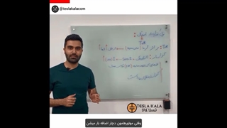 تفاوت های بیمتال و کنترل بار