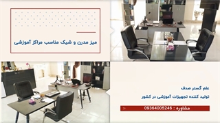 نمونه پروژه تجهیزات آموزشی مدارس