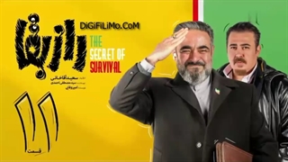 سریال رازبقا قسمت 11 یازدهم