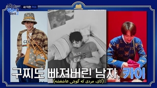 قسمت صفر فصل دوم برنامه ی The Devil Wears JungNam با زیرنویس فارسی