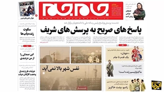 مرور روزنامههای ۴ خرداد ۱۴۰۱