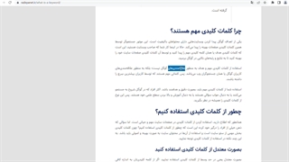 از نیم فاصله در محتوا سایت استفاده کنیم یا نکنیم؟؟