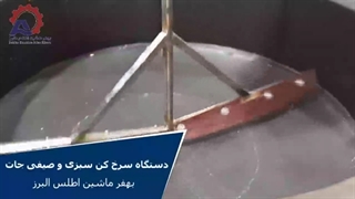 سرخ کن سبزی یا صیفی جات بهفر ماشین البرز