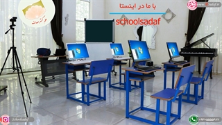 قیمت و خرید نیمکت تک نفره دانش آموزی مدل آرامیس