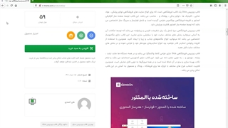 قالب وردپرس فروشگاهی دیزا ، Diza (3 دموی آماده)