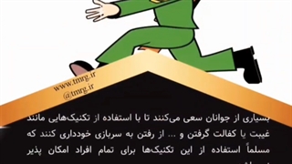 چه افرادی پروژه کسر خدمت را می توانند دریافت کنند؟