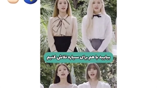 بلک پینک الگوی زندگی ماست