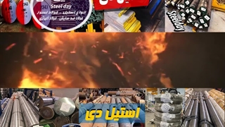 واردات استیل - واردات فولاد