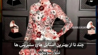 بهترین استایل سلبریتی ها ✨ فالو = فالو