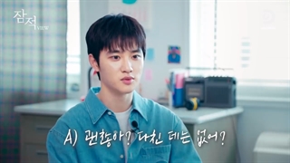 مصاحبه دو کیونگسو، دی او عضو اکسو برای Off the Grid با زیرنویس فارسی