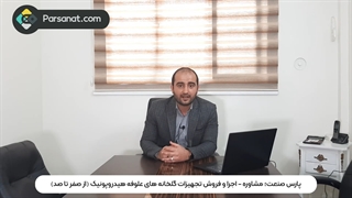 علوفه هیدروپونیک|چرا علوفه هیدروپونیک؟