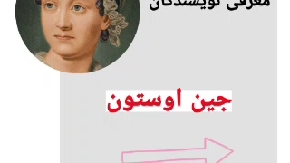 غرور و تعصب