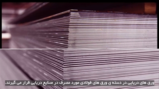 از ورق های دریایی GL A چه می دانید؟