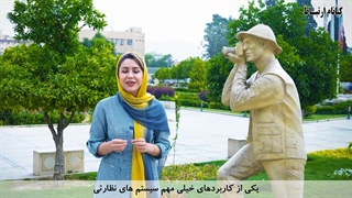 اشتراک گذاری فیلم دوربین مداربسته