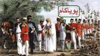 استعمار هند