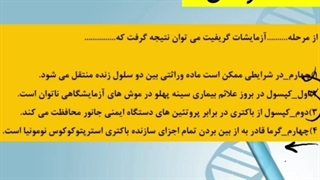 حل تست ژنتیک زیست دوازدهم+09044686613