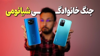 مقایسه Poco X3 Pro با Poco X3 GT