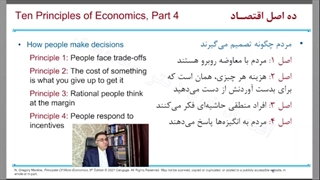 پاسخ به انگیزه ها در اقتصاد