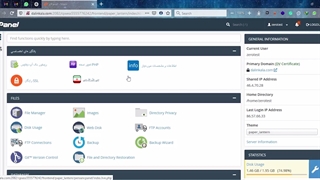 آموزش کار با فضای هاست و تنظیمات آن.