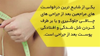 وقتی پوستتون دچار افتادگی میشه میدونی باید چیکار کنی