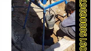 مقنی مغنی چاه کن در تهران 09198806367