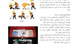 پودمان آخر بخش سوم