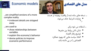 نقش مدل های اقتصاد کلان و چالش های آن
