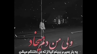 دختر قصه ما حالش خرابه این شبا ... با بارون خاطره درم آسمون نبار نبار (: