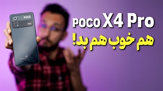 بررسی گوشی پوکو ایکس 4 پرو شیائومی | Poco X4 Pro 5G
