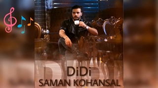 آهنگ سامان کهنسال دیدی