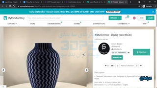 آموزش دانلود رایگان مدل سه بعدی
