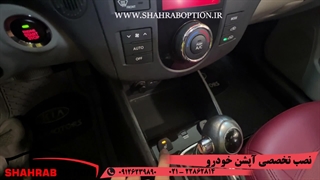 نانوسرامیک سراتوآپشن ولوازم جانبی