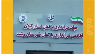 تابلو سازی در رشت - تابلو سازی رشت