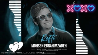 محسن ابراهیم زاده/رفتی/ Mohsen Ebrahim Zadeh