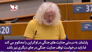 ابراز ناراحتی نماینده ایرلندی از برخورد دوگانه غرب