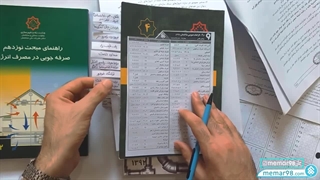 واژگان طلایی آزمون نظام مهندسی - سریعترین پاسخیاب سؤالات