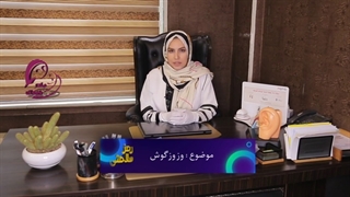 وزوز گوش