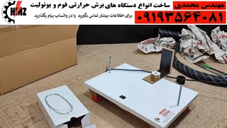 برش یونولیت