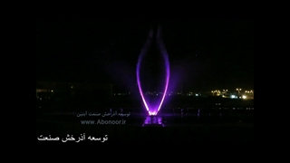 ابنما هارمونیک میدان خلبانان اندیمشک www.Abonoor.ir