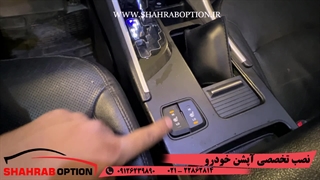 آپشن سوناتاYFگرمکن صندلی وپاورها