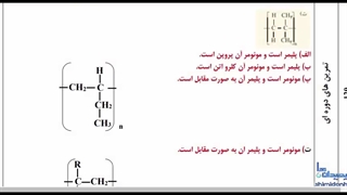 تمرین دوره ای شیمی یازدهم فصل سوم صفحه 120 تا 121