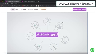 آموزش افزایش فالوور اینستاگرام ایرانی رایگان همراه لایک - فالوور گییر