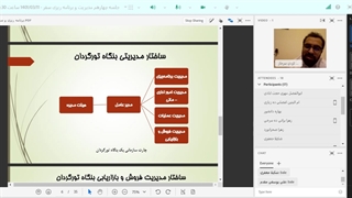 جلسه چهارهم مدیریت و برنامه ریزی سفر - 1401/03/11