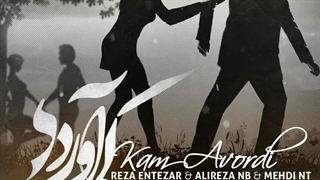 دانلود آهنگ مهدی ان تی به نام کم آوردی