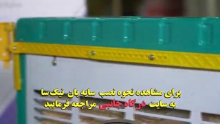 نصب سایه بان کولر آبی