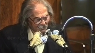 شعرخوانی زنده اخوان ثالث فقید، آخر شاهنامه