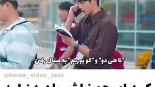 کیدراما هم نباشی با دیدن این سکانس خر ذوق میشی